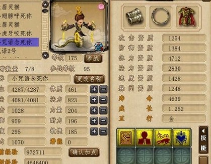 直播炼妖