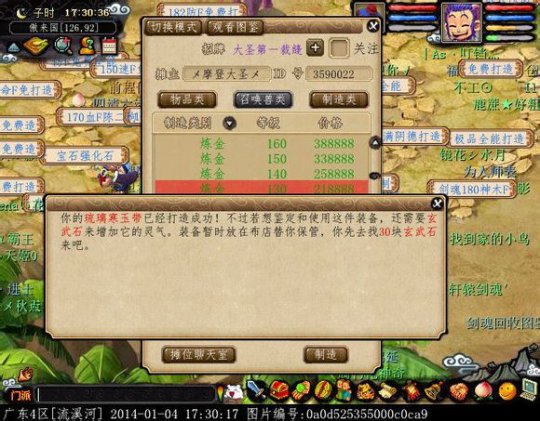 直播鉴定