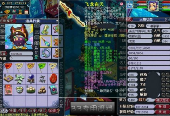 天科龙宫