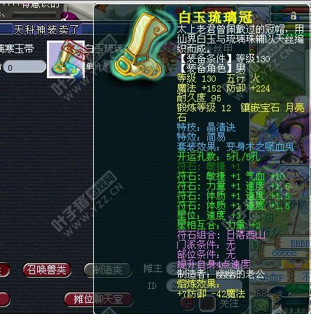 天科方寸