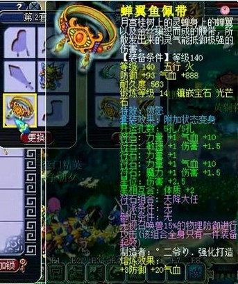 蝴蝶泉狮驼