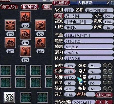 凌波属性