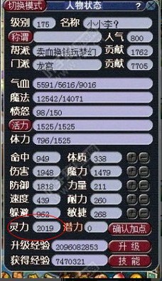 龙宫属性