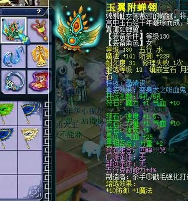 蝴蝶泉服战普陀