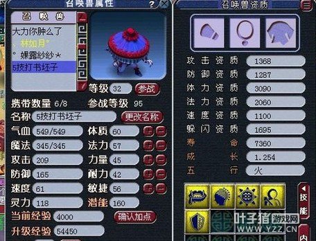 直播炼妖