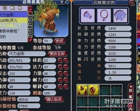 直播炼妖