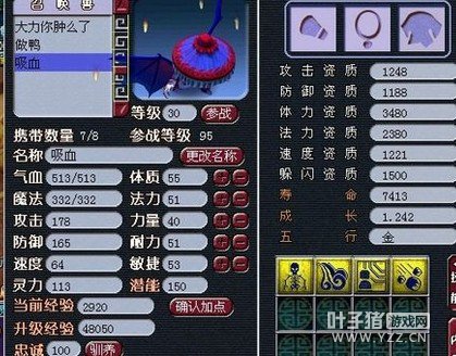 直播炼妖