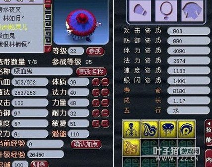 直播炼妖