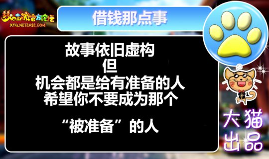 借钱那点事