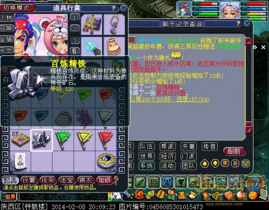 跑环直播