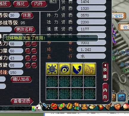 炼妖直播