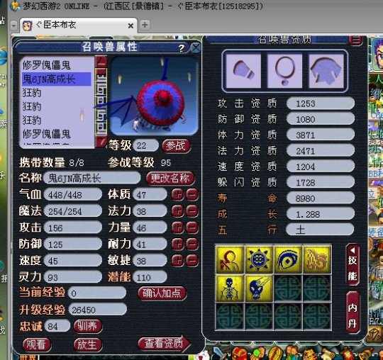 炼妖直播