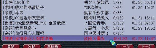 三界对话