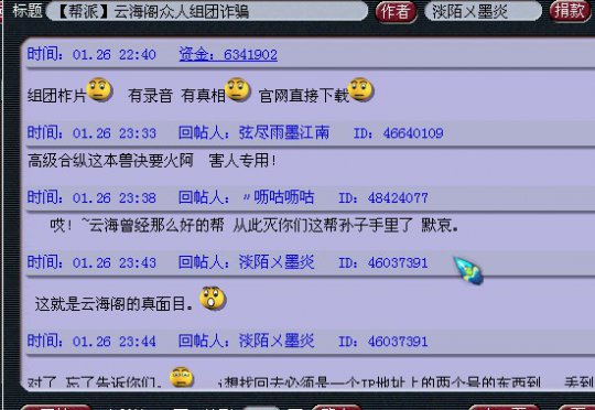 三界对话