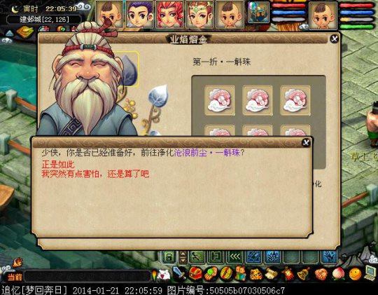 沧浪前尘一斛珠
