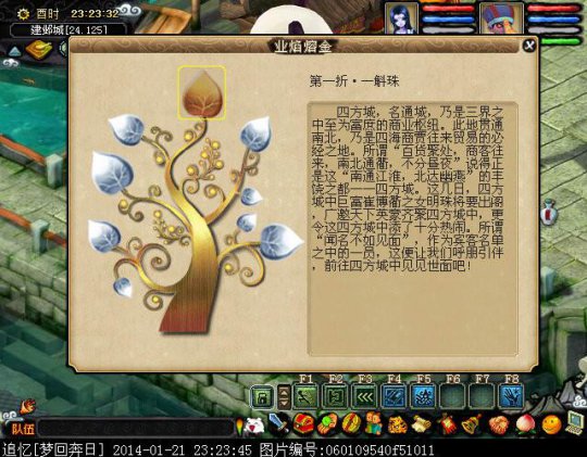 沧浪前尘一斛珠