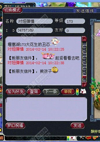 聊天