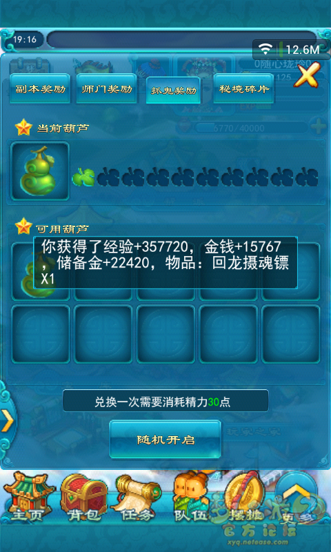 口袋直播