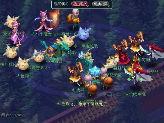 对战行吟阁