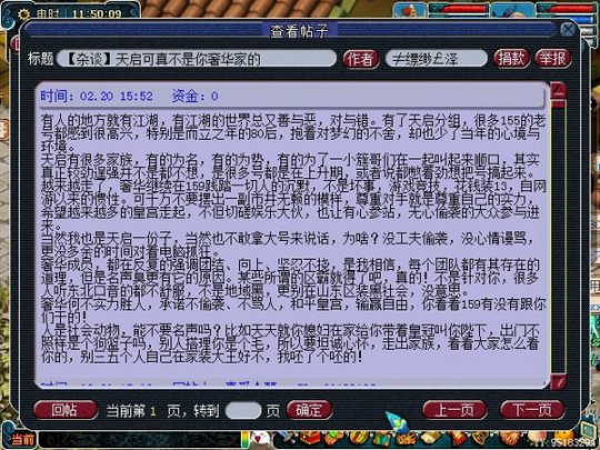 三界帖子