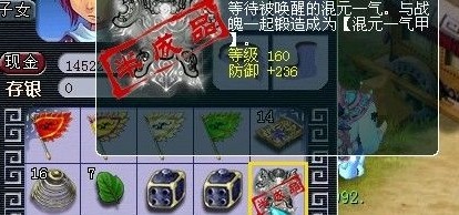 装备幻化