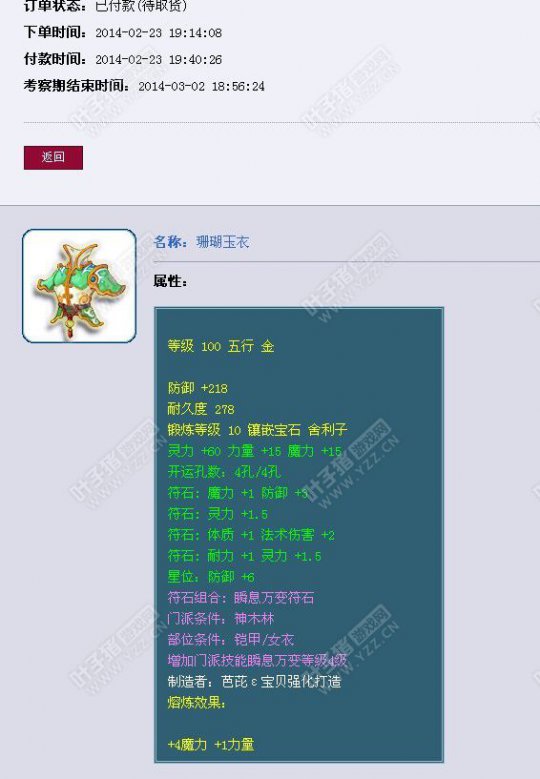 神威玩家