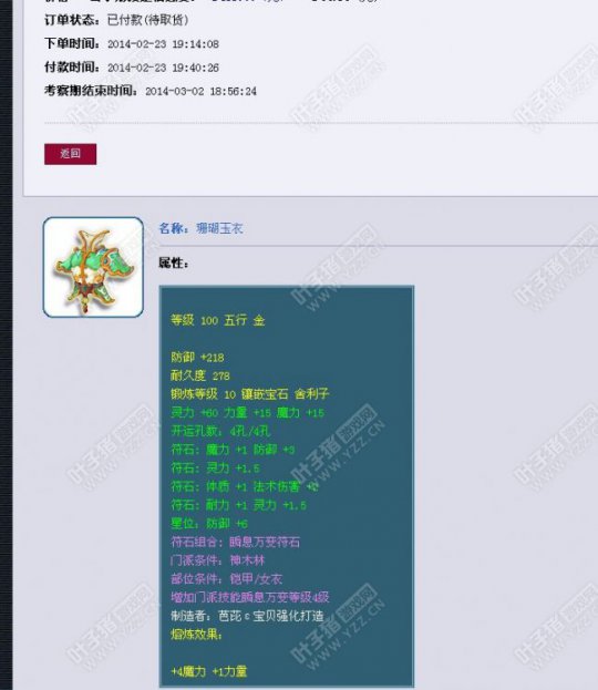 神威玩家