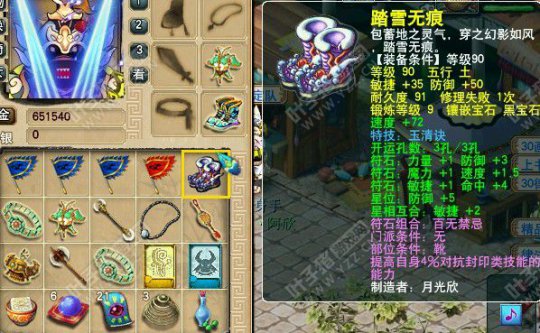 神威玩家