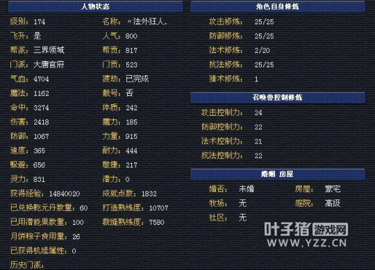 帮战大唐展