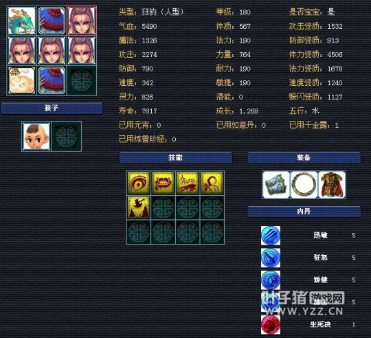 帮战大唐展
