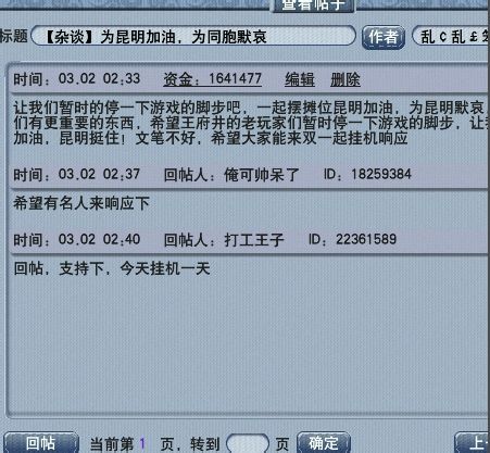 玩家举动