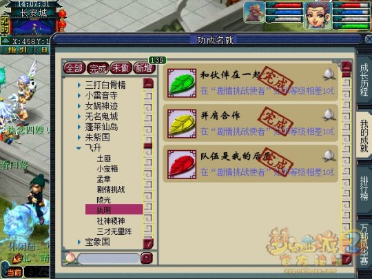 刷成就