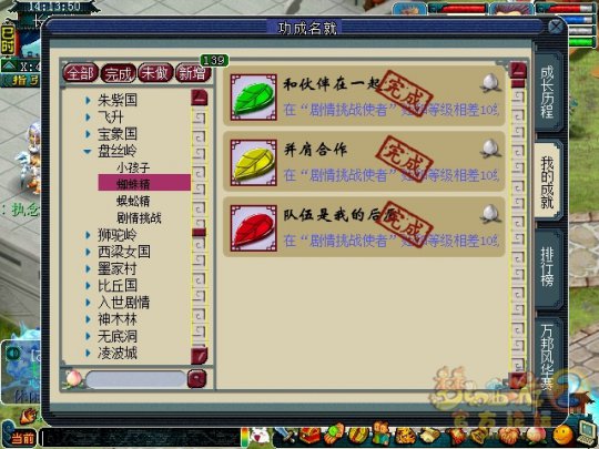刷成就
