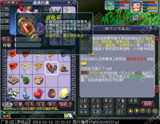 点化石