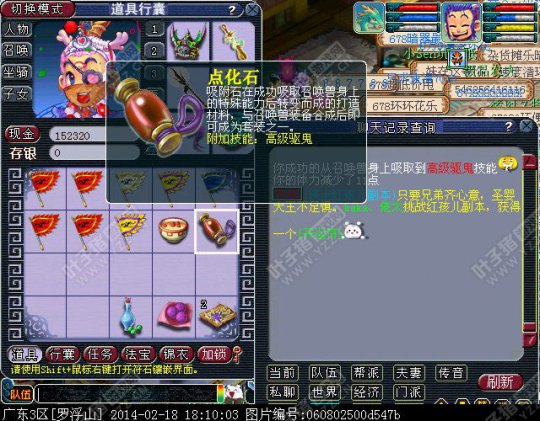 点化石