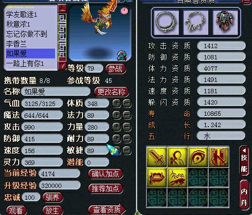 凌波城孩子