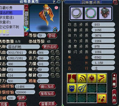 凌波城孩子