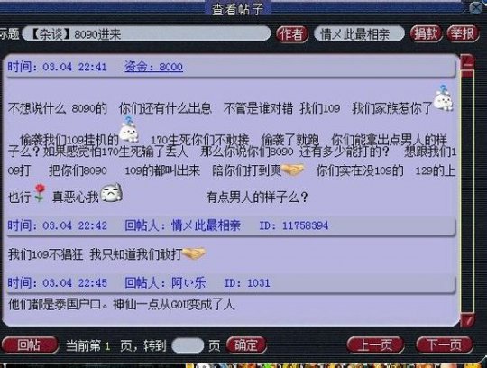 区霸事件详情