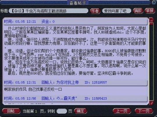 区霸事件详情