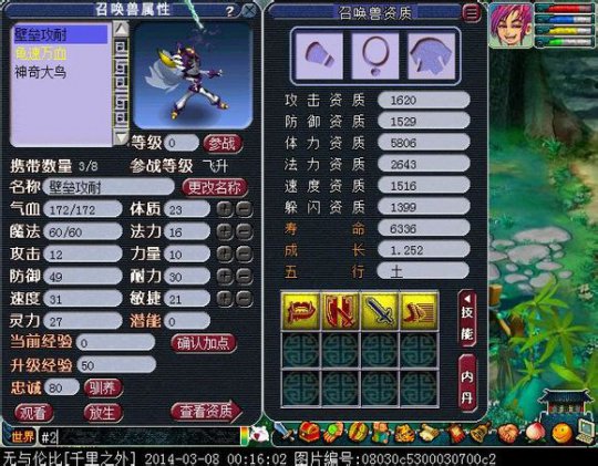 夜罗刹