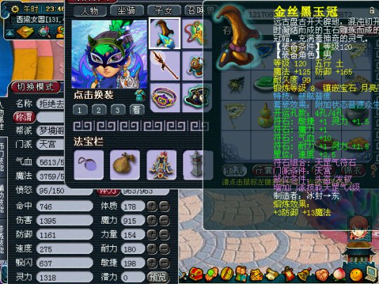 天宫玩家