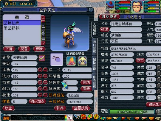 天宫玩家