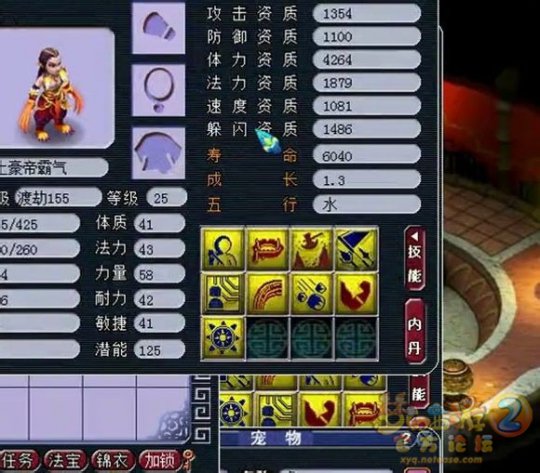 9技能力劈打书