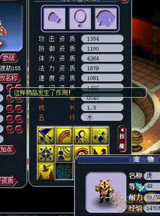 9技能力劈打书