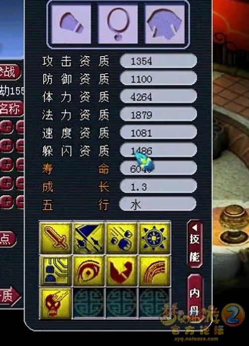 9技能力劈打书