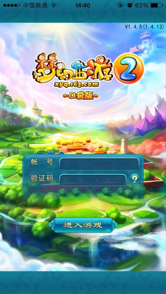 梦幻西游2口袋版IOS
