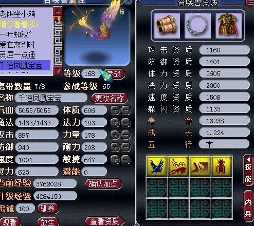 直播秒号