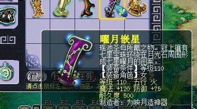 梦幻西游2装备直播