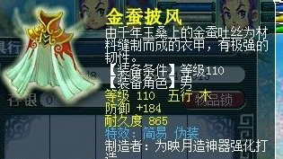 梦幻西游2装备直播