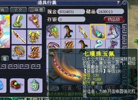 梦幻西游2装备直播